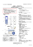 身体組成分析装置MLT－550N