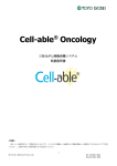 Cell-able™ Oncology