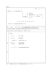 成果報告書2（PDF） - メディカル・エイド株式会社