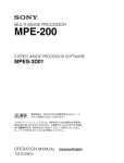 MPE-200