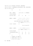 平成20年12月24日判決言渡 同日原本交付 裁判所書記官 平成20年