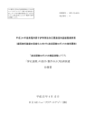 「穿孔装置」の設計・製作および技術派遣 仕様書 平成 25 年 4 月 15 日