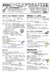 平成 27 年度「自閉症啓発デー記念行事」