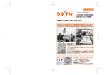 消費者・生活者が主役となる社会へ