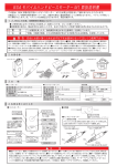 BSA モバイルハンドピースモーター M1 取扱説明書