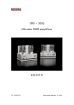 300i – 300p Ultimate 300B amplifiers 取扱説明書