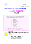 けんたろう 取扱説明書 TM5A型