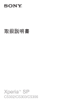 Sony Mobile Communications AB