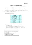 ご視聴いただく際のご注意[PDF:91KB]