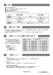 取扱説明書 - 大光電機