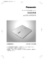 取扱説明書 - Panasonic