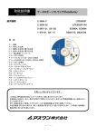 パソコン接続キットのソフトウェアの取扱説明書はこちらからダウンロード