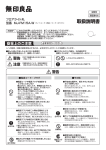 取扱説明書（PDF: 0.3 MB）