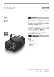 取扱説明書 Product Manual
