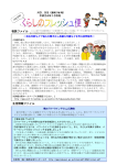 （平成24年（2012年）10月号） (PDFファイル)