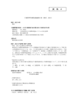 PDFファイル - JISC 日本工業標準調査会