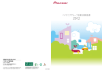 ダウンロード（PDF 3.19 MB）