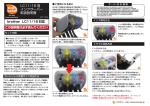 LC11/16 用 インクサーバー 取扱説明書