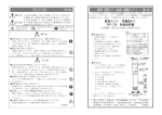 YDT-730 の取扱説明書はこちら