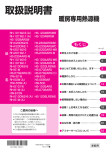 取扱説明書