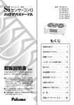 取扱説明書