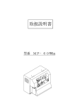 MP-60Win本体 取扱説明書