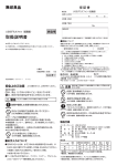 USBデスクファン（低騒音）日本語版取扱説明書PDF
