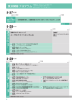 TCシンポジウム2012【東京開催】 時間割