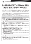 E4000 SAFETY RELAY BOX