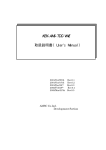 KEK-AMS-TDC-VME 取扱説明書（User`s Manual）