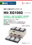 Hit XG1060 - YEC（株式会社ワイ・イー・シー）