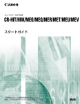 CR-HIT/HIW/MEO/MEQ/MER/MET/MEU/MEV