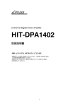 HIT-DPA1402