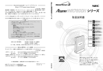 取扱説明書［第1版］ - 121ware.com