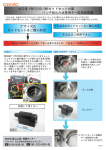 パンチ組込治具用キー取扱説明書