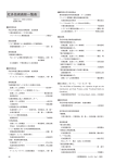 &ldquo;社外技術表彰一覧&rdquo;（PDF：50.3KB）