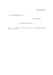 国 海 舶 第 2 5 号 平成 19 年 9 月 18 日