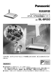 取扱説明書 - Panasonic