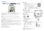 HT-1500N 取扱説明書ver6