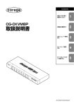 取扱説明書
