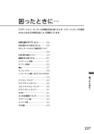 14.困ったときに…（p.227～250）