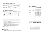 FX-UF 取扱 表裏