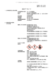 MSDS - OATアグリオ株式会社