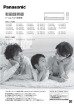 取扱説明書[15年度Xシリーズ] (4.78 MB/PDF)