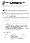 交付制度のご案内（PDF：434KB）