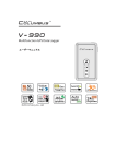 V-990ユーザーマニュアル (日本語) 【PDF1.8MB】 (2012/4