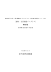 Web版活用事業実施の手引き（1）5.91MB