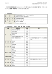 新富温泉健康センター(PDF 167KB)
