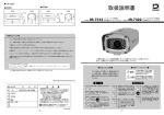 取扱説明書