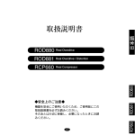 取扱説明書 - Maxon